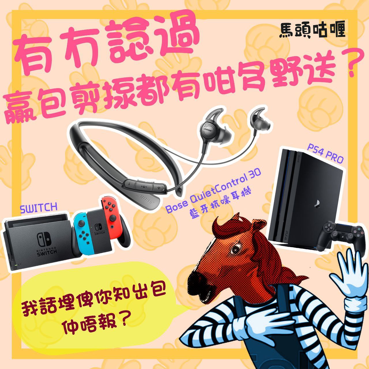 CUHK Rock-Paper-Scissors Competition 2018